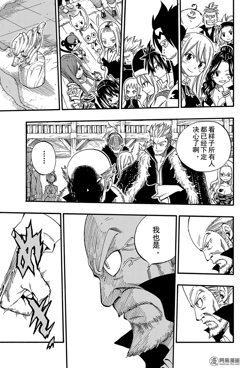 妖精的尾巴 第448话 第12页