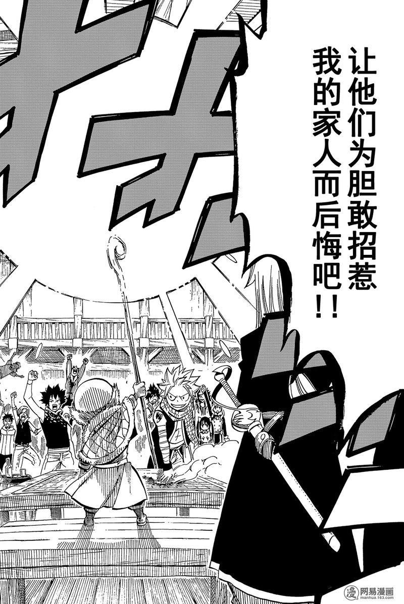 妖精的尾巴 第448话 第13页