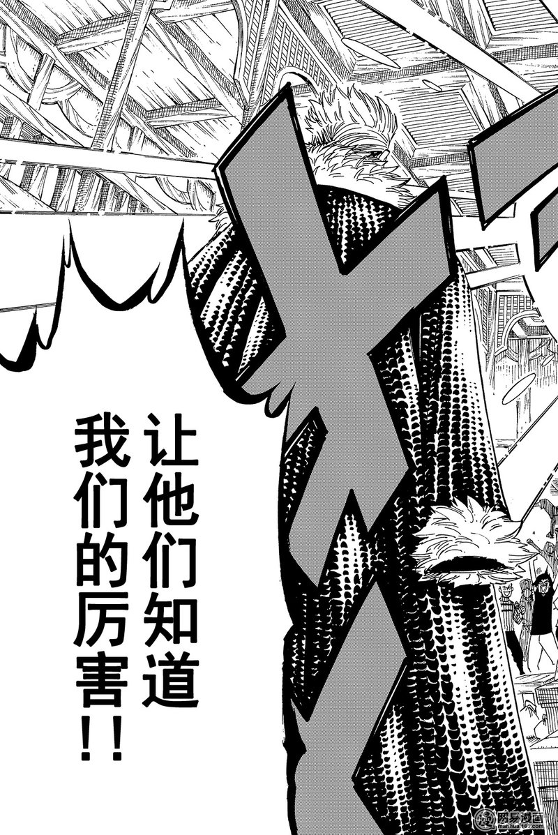 妖精的尾巴 第448话 第14页