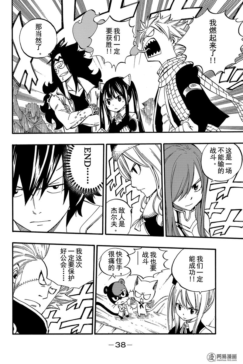 妖精的尾巴 第448话 第15页