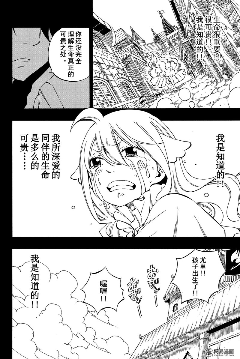 妖精的尾巴第449话图