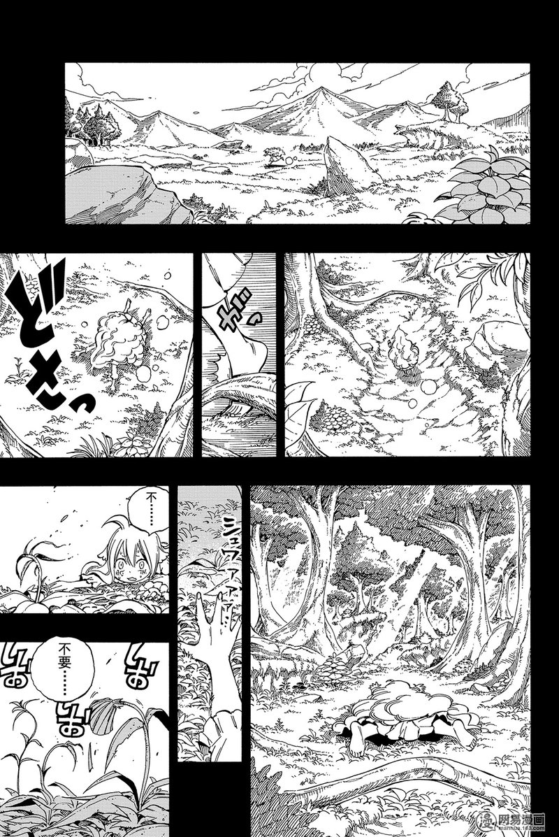 妖精的尾巴 第450话 第6页