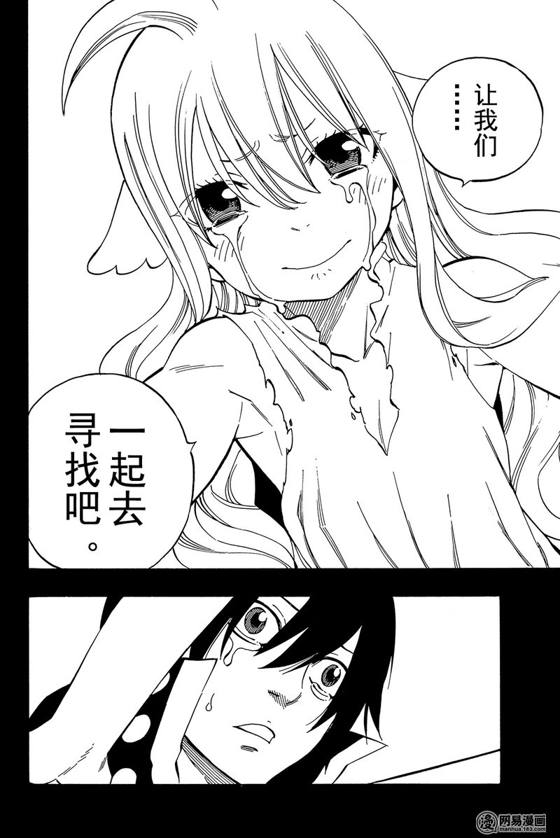 妖精的尾巴 第450话 第15页