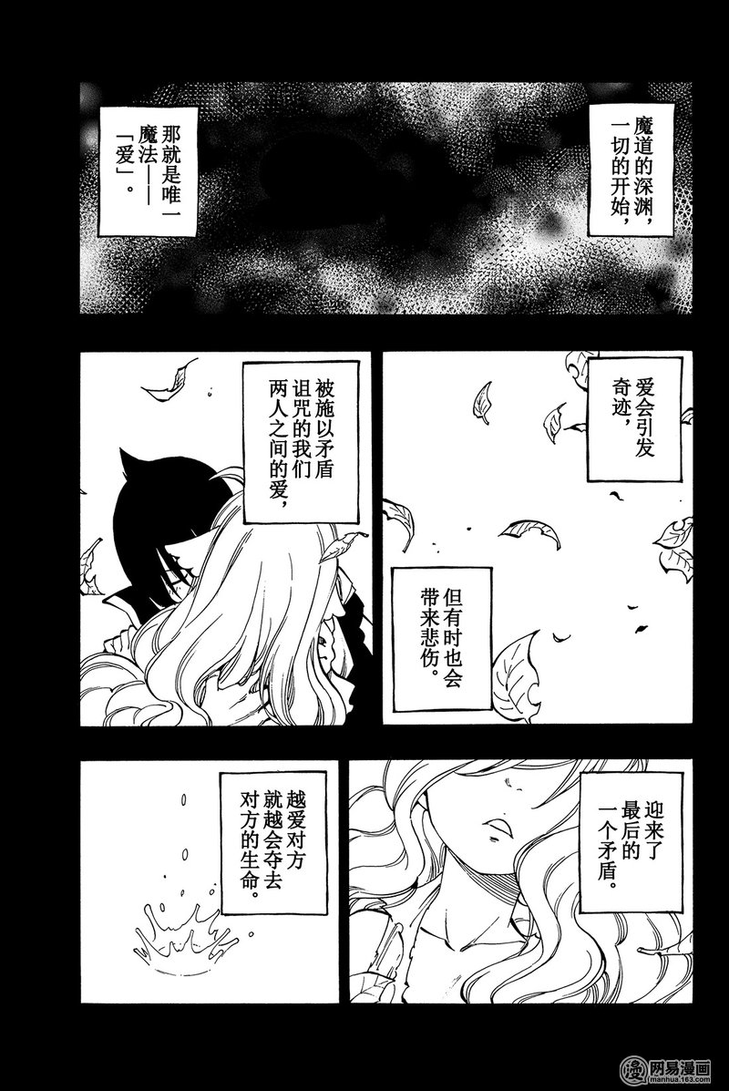 妖精的尾巴第450话图