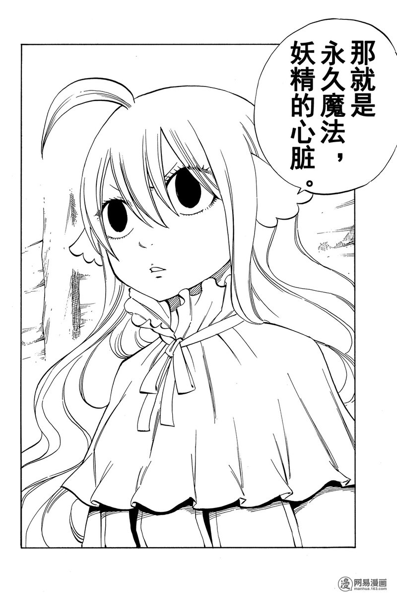 妖精的尾巴 第451话 第11页