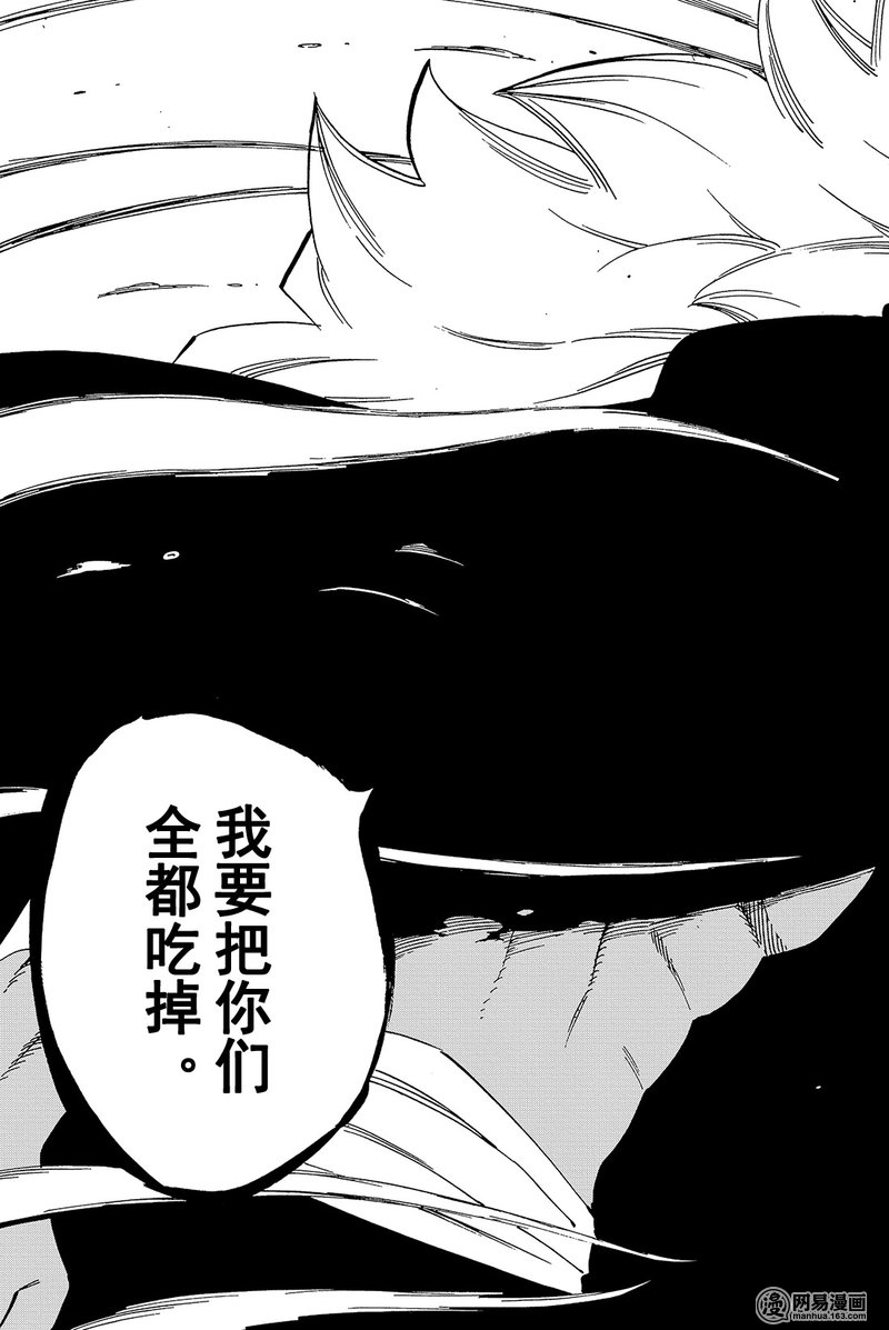 妖精的尾巴 第452话 第24页