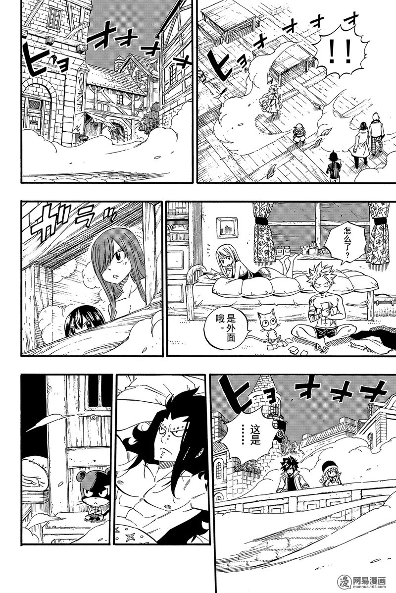 妖精的尾巴 第453话 第15页