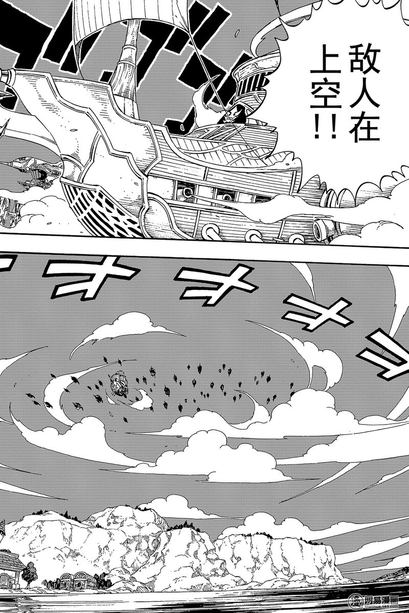 妖精的尾巴 第453话 第17页