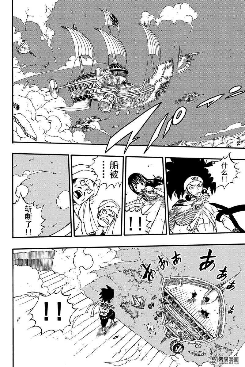 妖精的尾巴 第454话 第17页