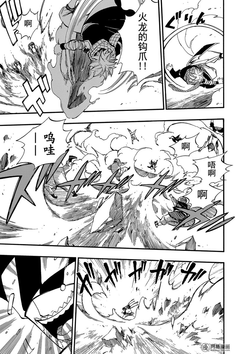 妖精的尾巴 第455话 第8页