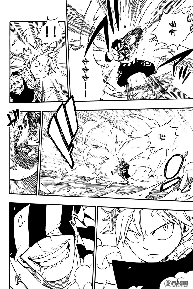 妖精的尾巴 第455话 第9页