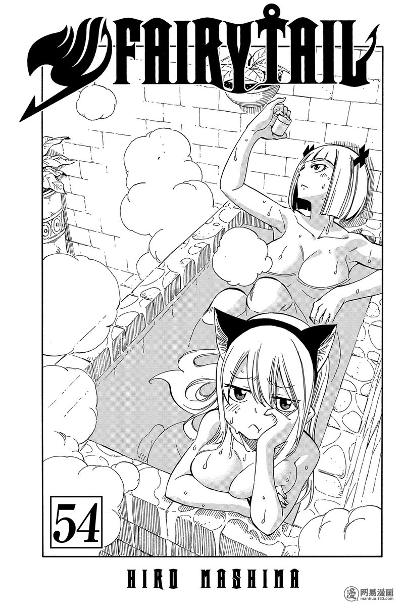 妖精的尾巴 第456话 第1页