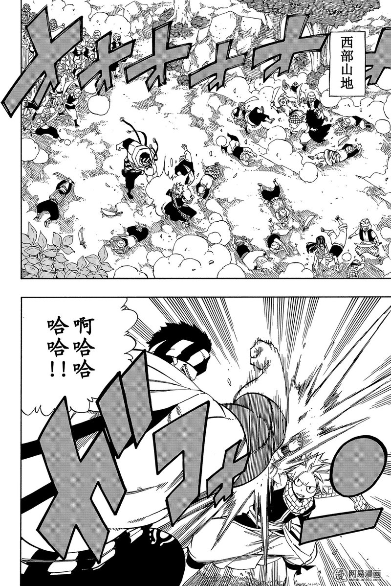 妖精的尾巴 第456话 第4页