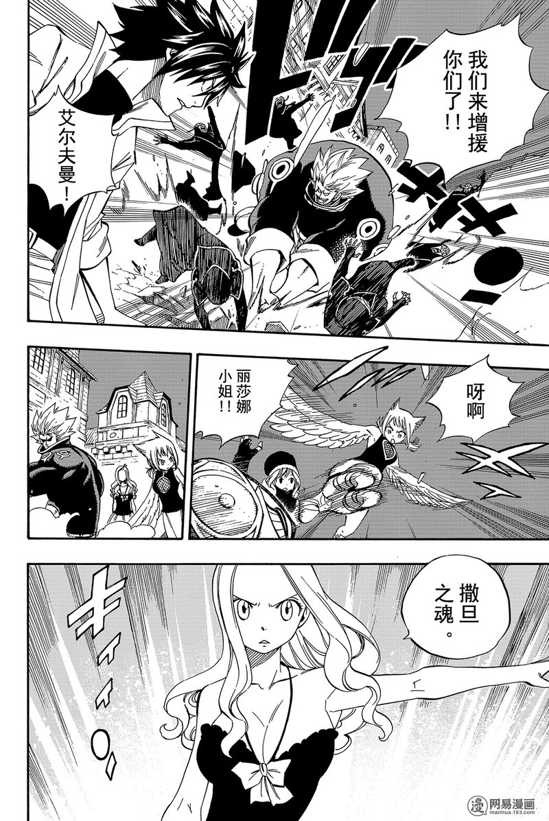 妖精的尾巴 第456话 第10页