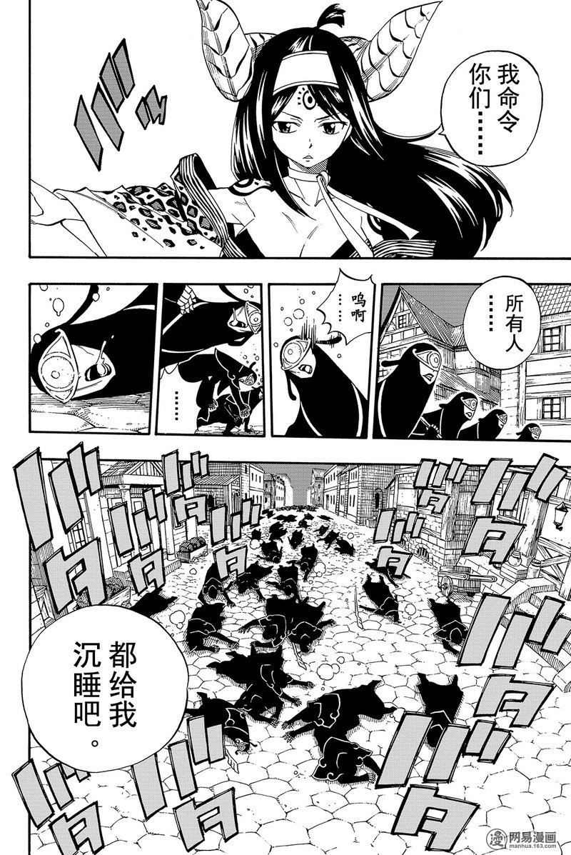 妖精的尾巴 第456话 第12页