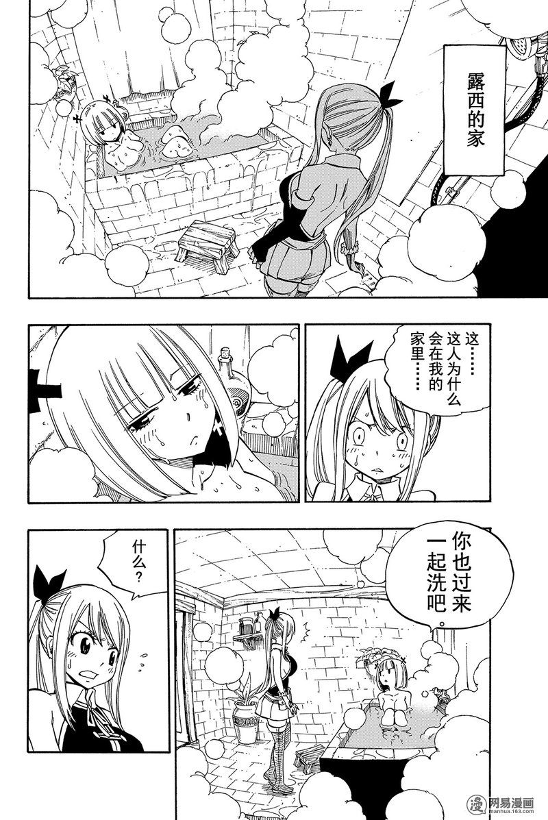 妖精的尾巴 第456话 第18页