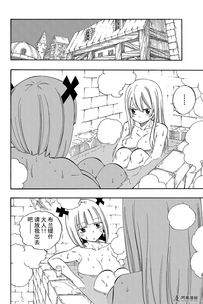 妖精的尾巴 第457话 第1页