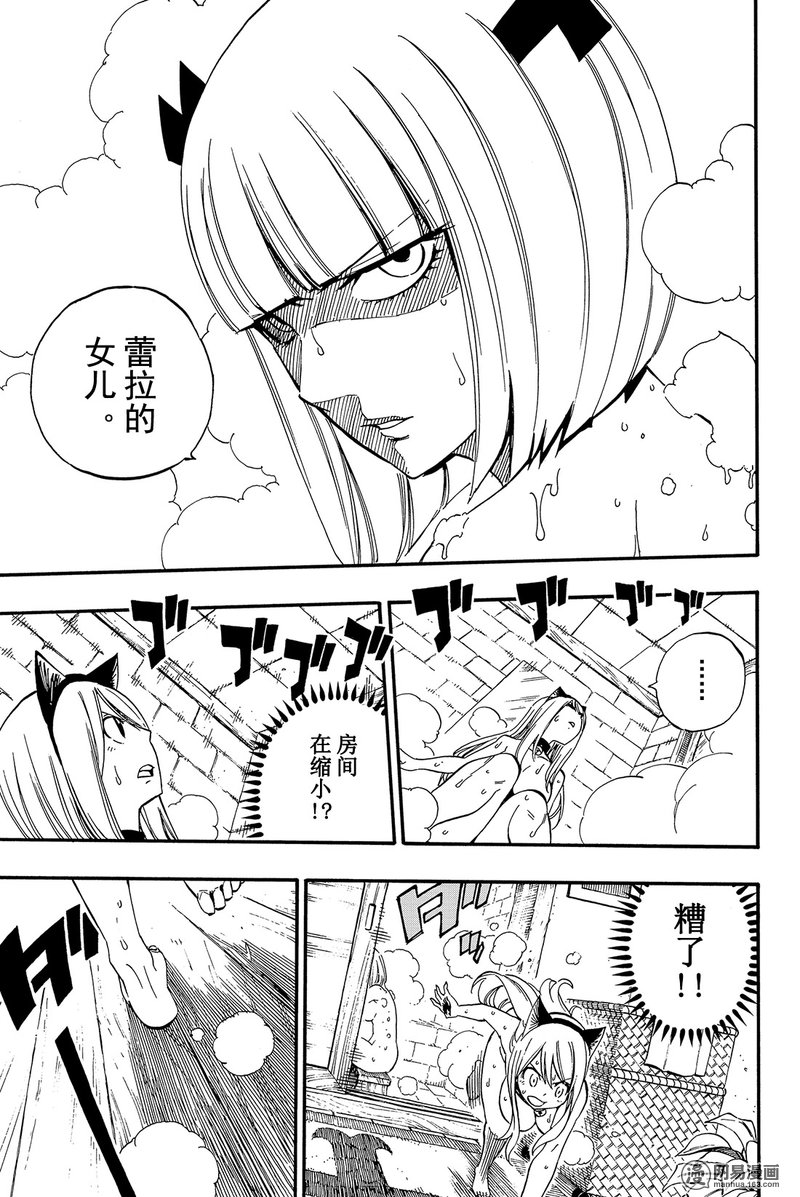 妖精的尾巴 第457话 第6页