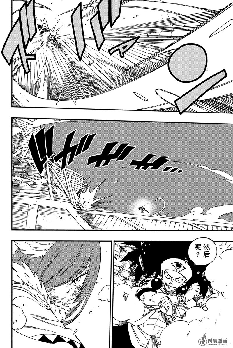 妖精的尾巴 第457话 第13页