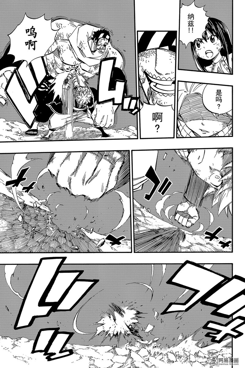 妖精的尾巴 第457话 第16页