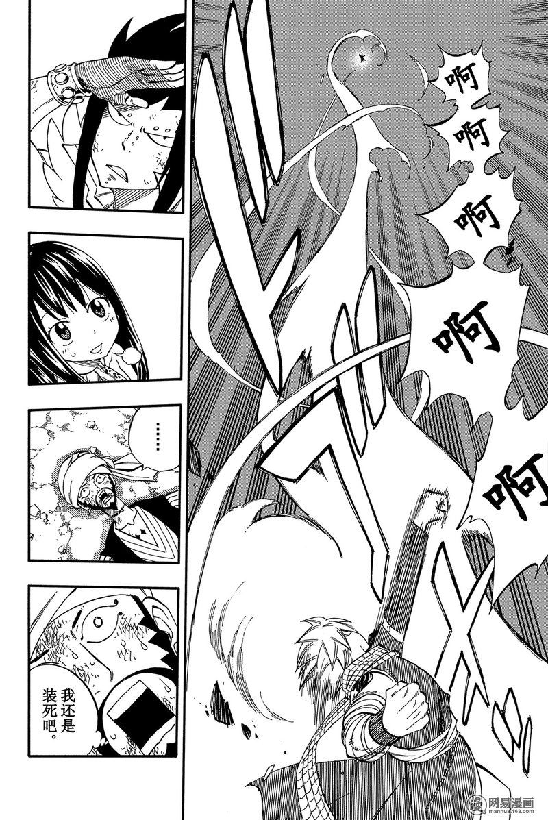 妖精的尾巴 第457话 第17页