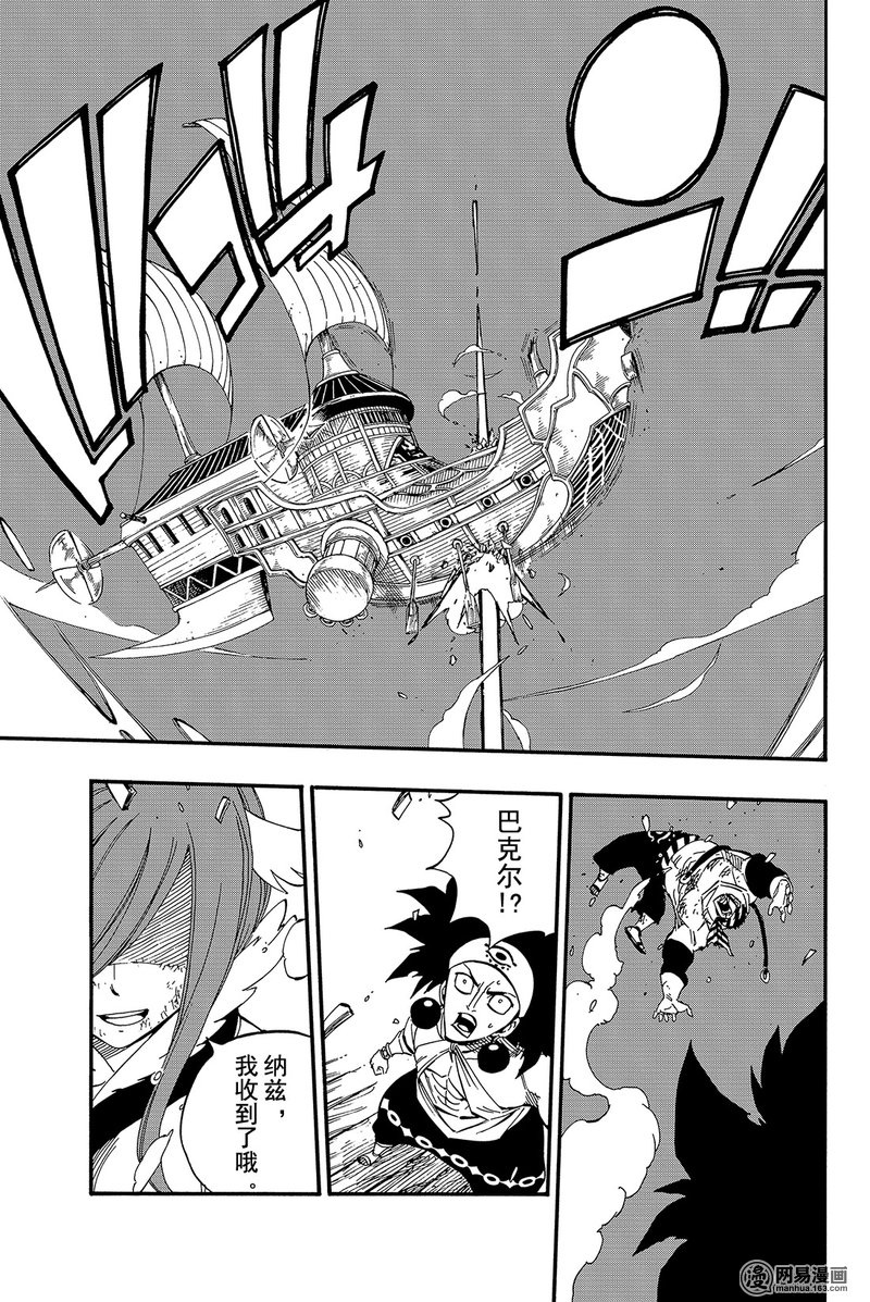 妖精的尾巴 第457话 第18页