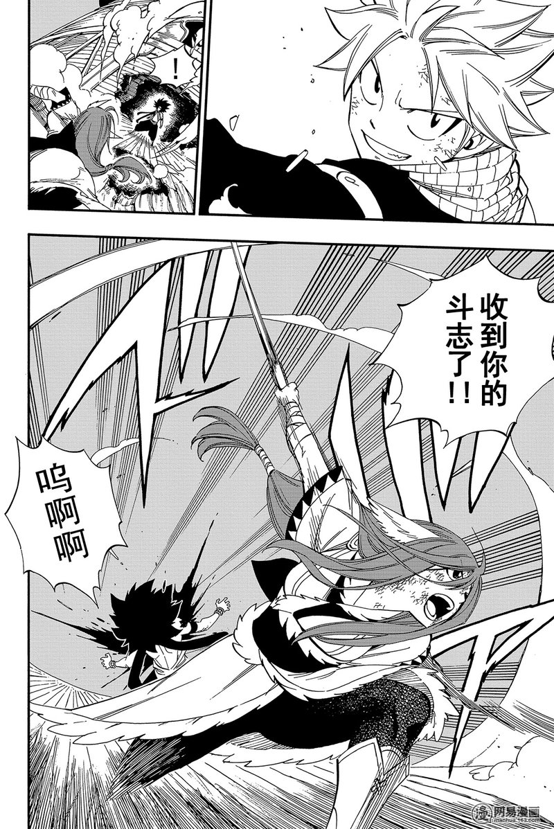 妖精的尾巴第457话图