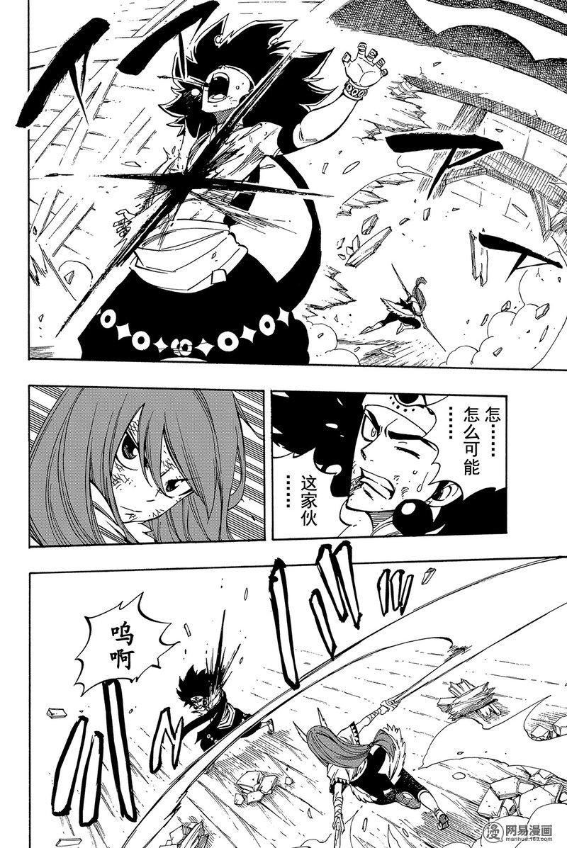 妖精的尾巴 第458话 第1页