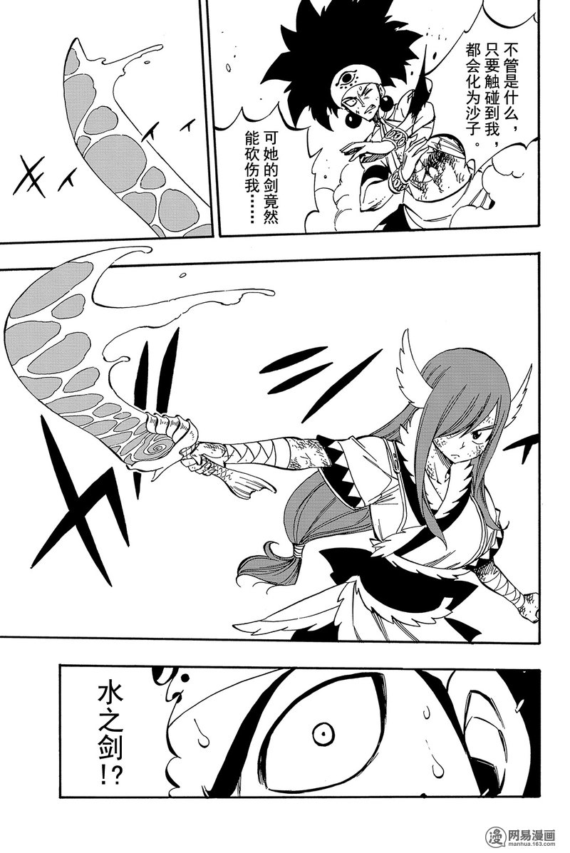 妖精的尾巴 第458话 第2页