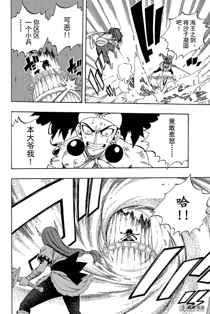 妖精的尾巴 第458话 第3页