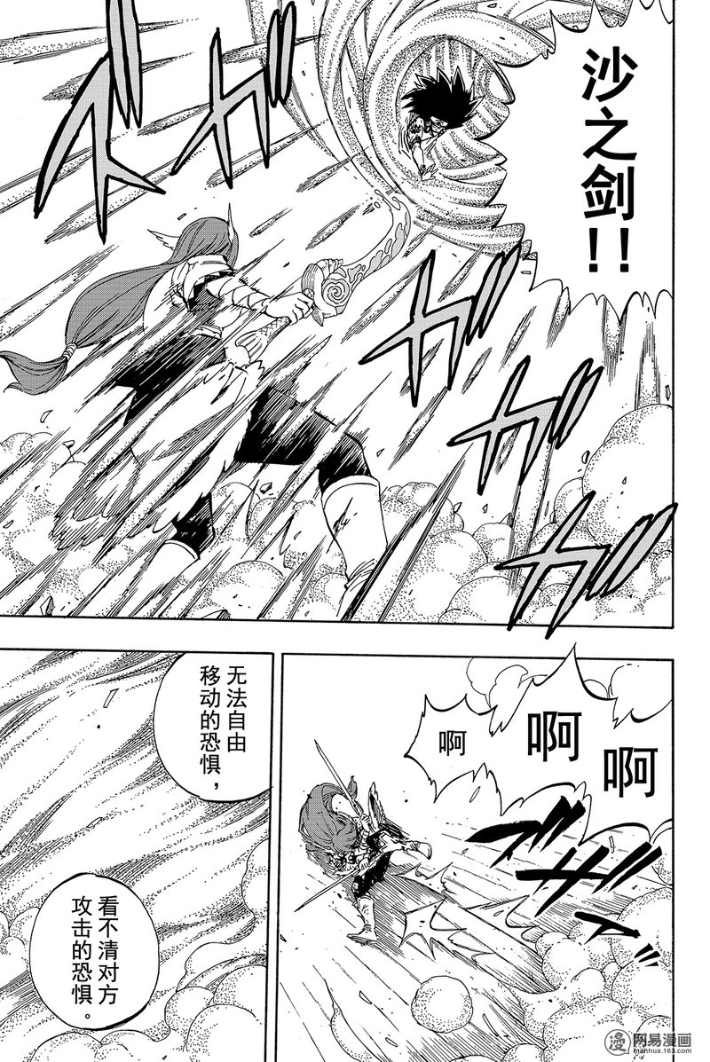 妖精的尾巴 第458话 第10页