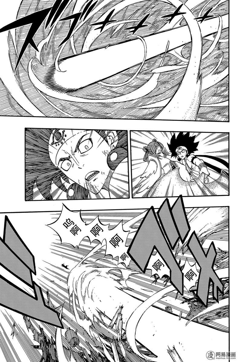 妖精的尾巴 第458话 第16页