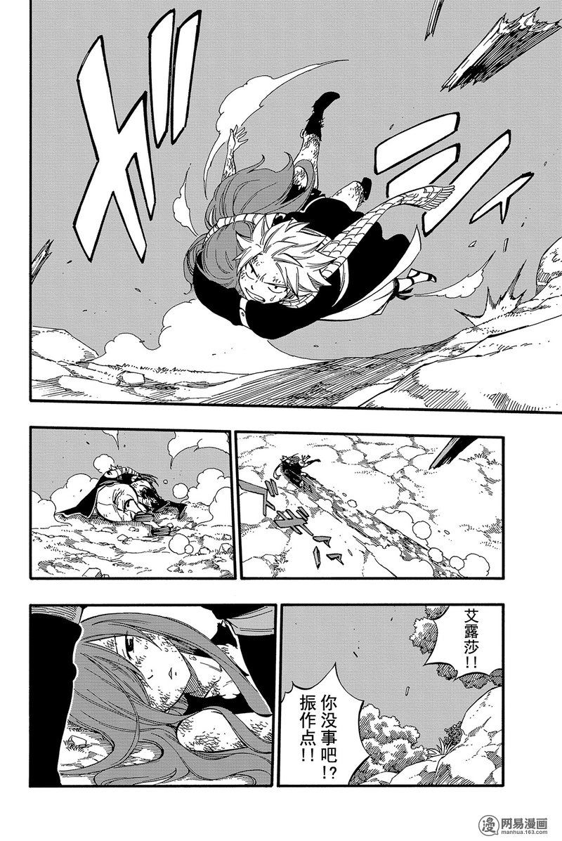 妖精的尾巴 第459话 第3页