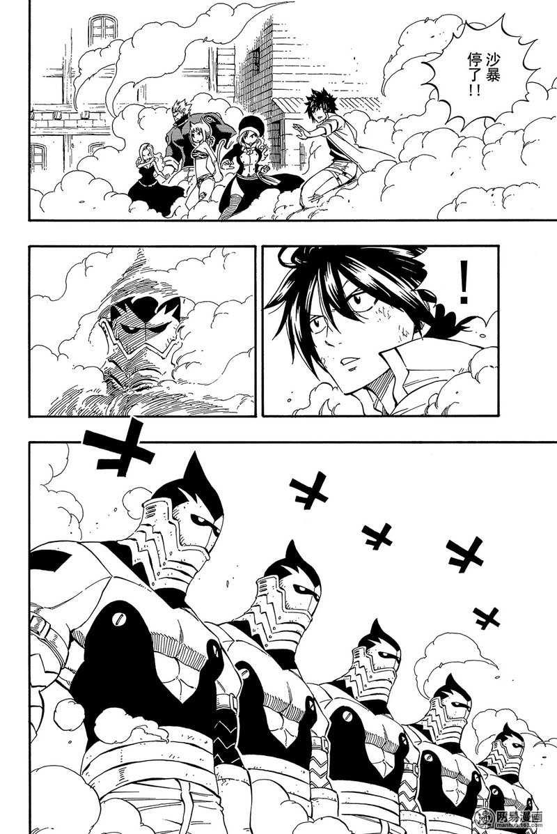 妖精的尾巴 第459话 第7页