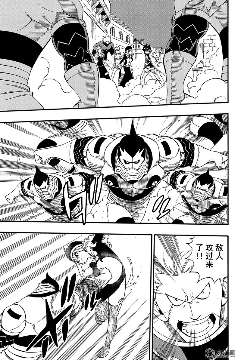 妖精的尾巴 第459话 第8页