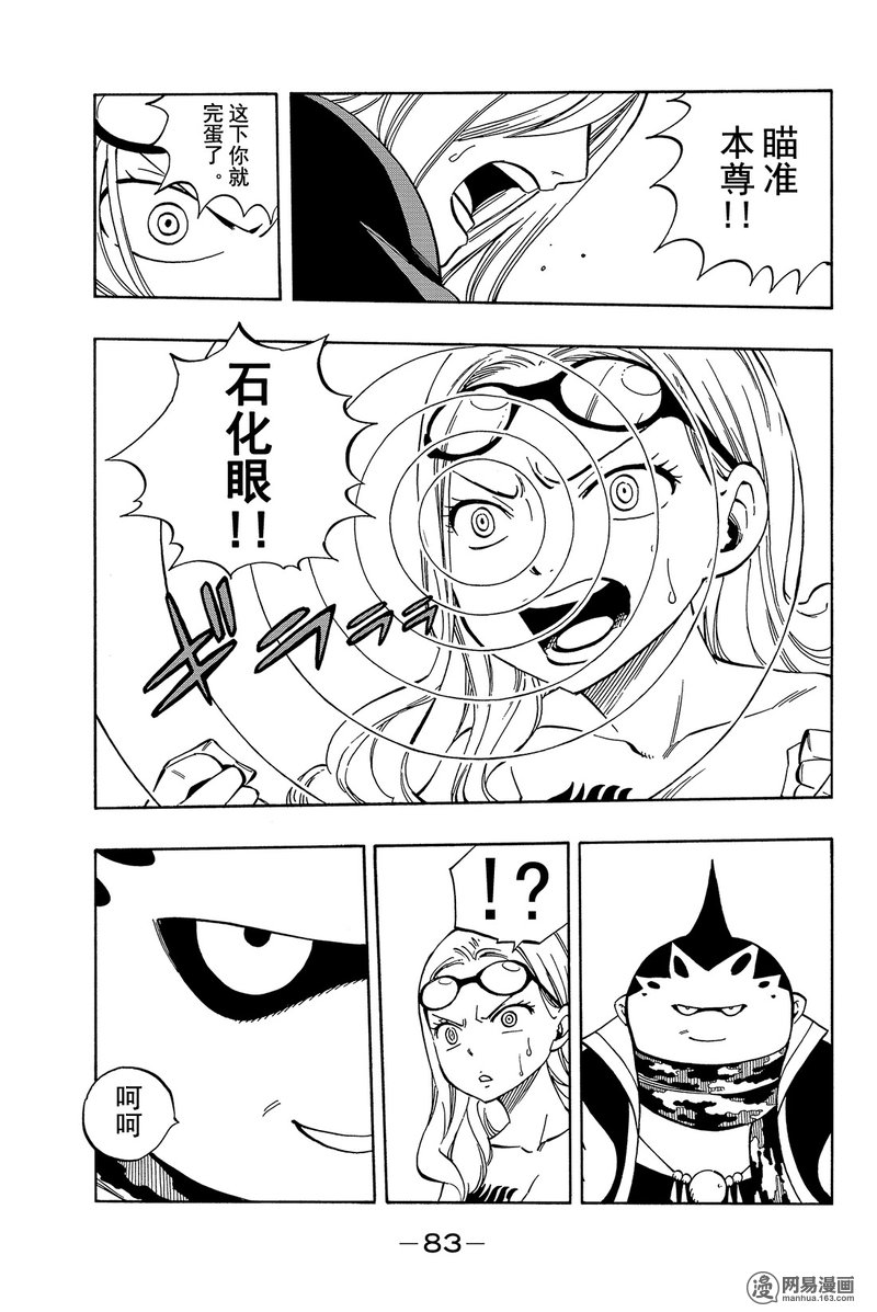 妖精的尾巴 第459话 第18页