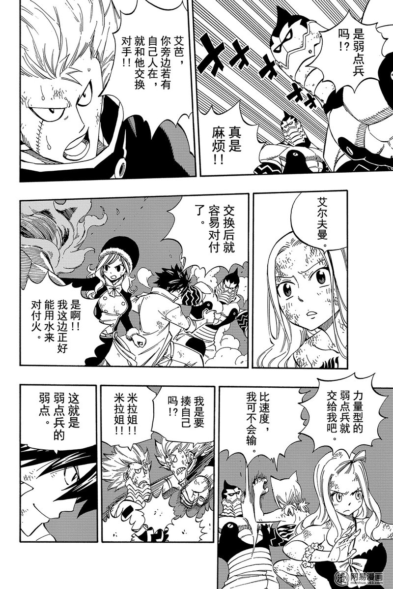 妖精的尾巴第460话图