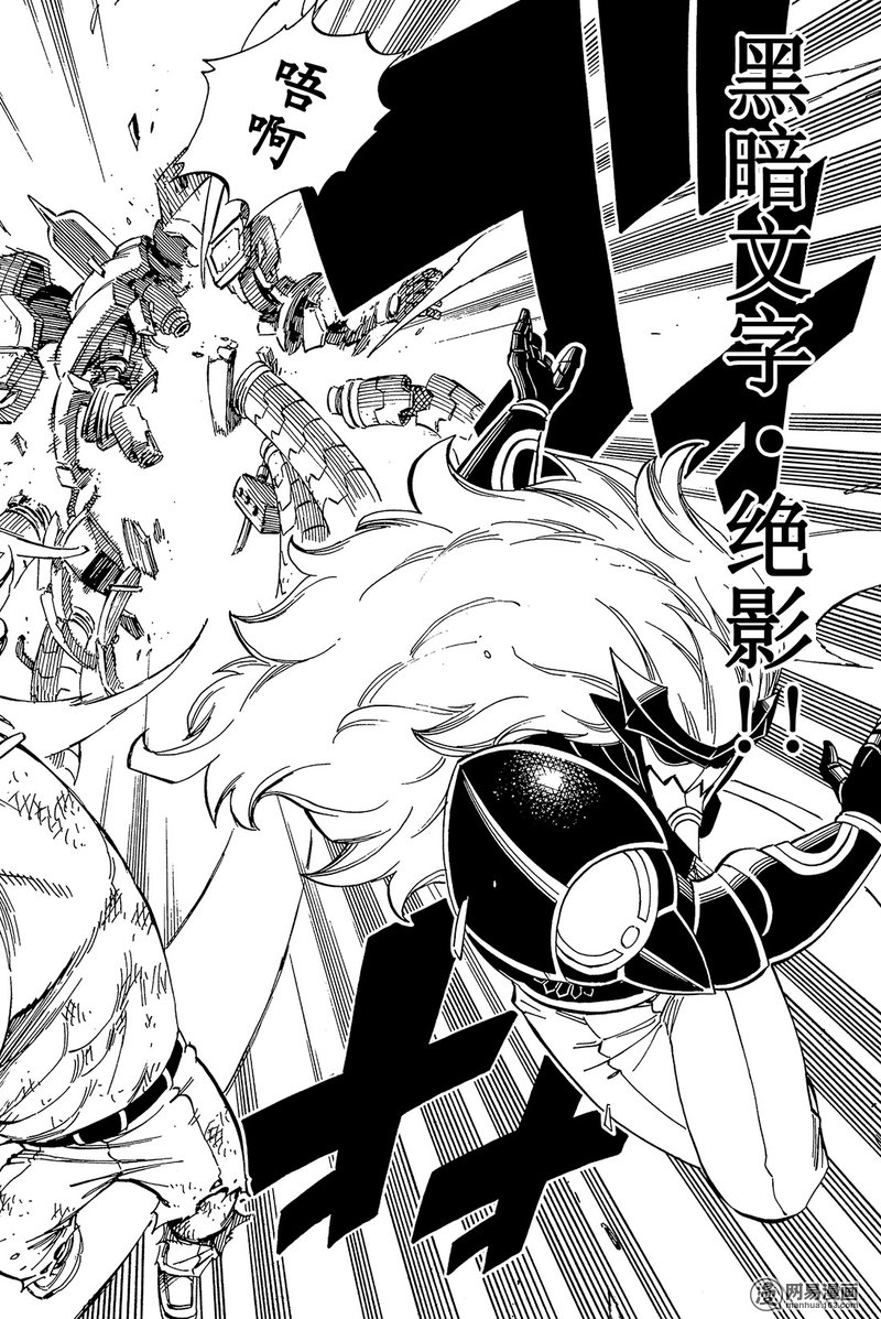 妖精的尾巴 第460话 第17页