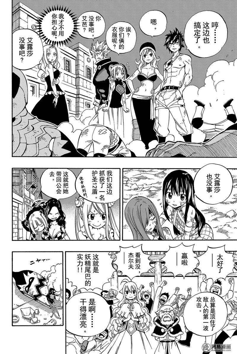 妖精的尾巴第460话图