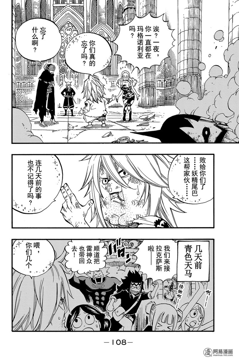 妖精的尾巴 第461话 第1页