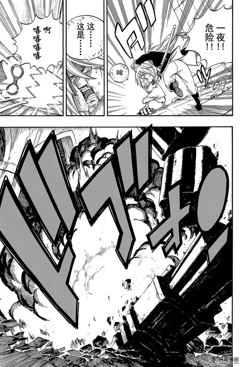 妖精的尾巴 第461话 第4页