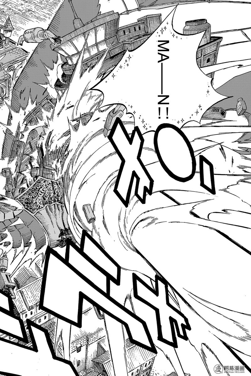 妖精的尾巴 第461话 第17页