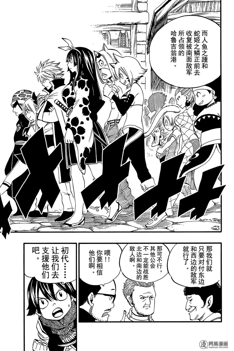 妖精的尾巴 第462话 第10页