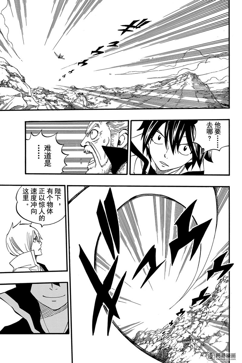 妖精的尾巴 第462话 第18页