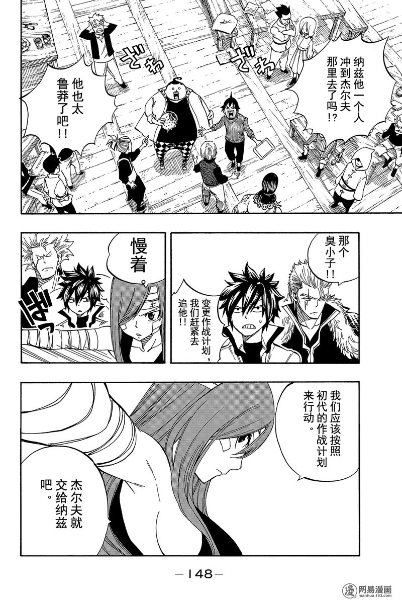 妖精的尾巴 第463话 第1页