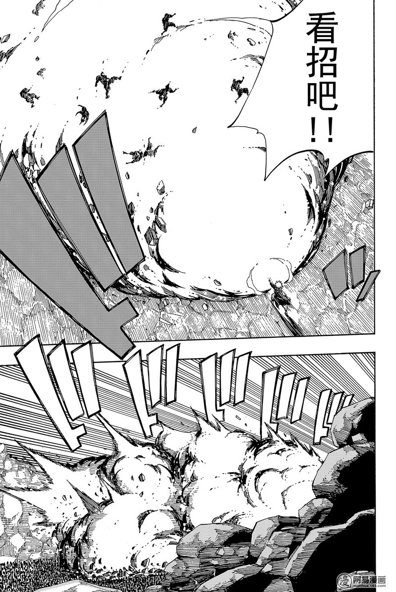 妖精的尾巴 第463话 第10页