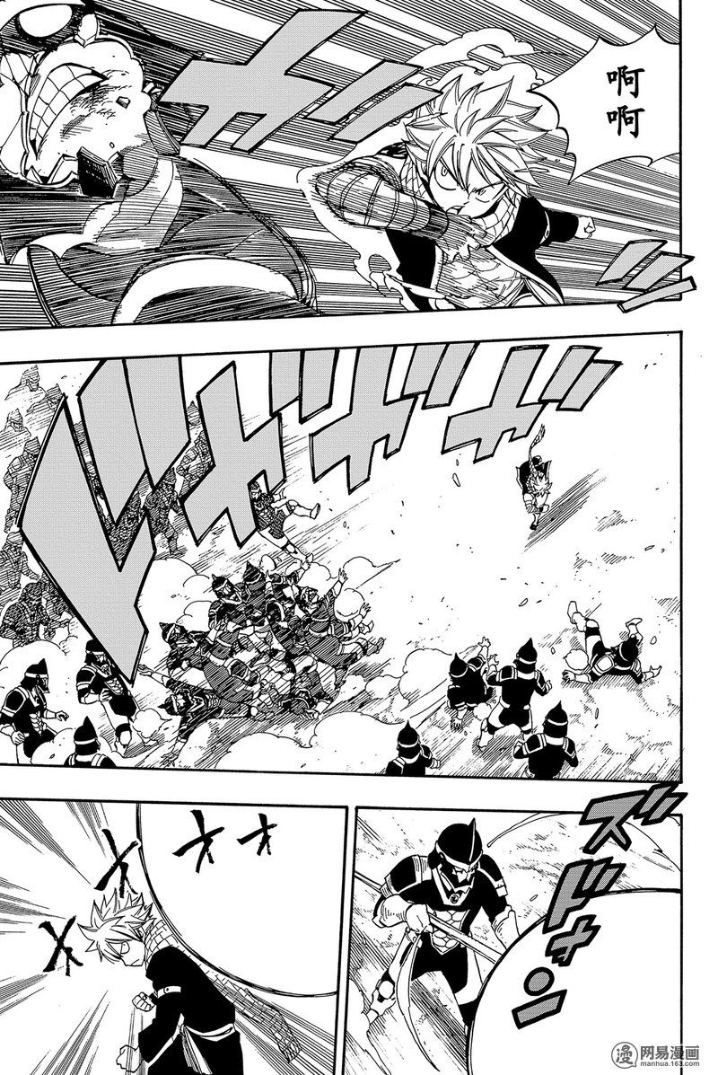 妖精的尾巴 第463话 第12页