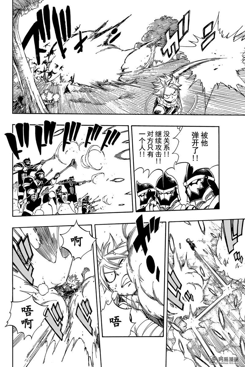 妖精的尾巴 第463话 第13页