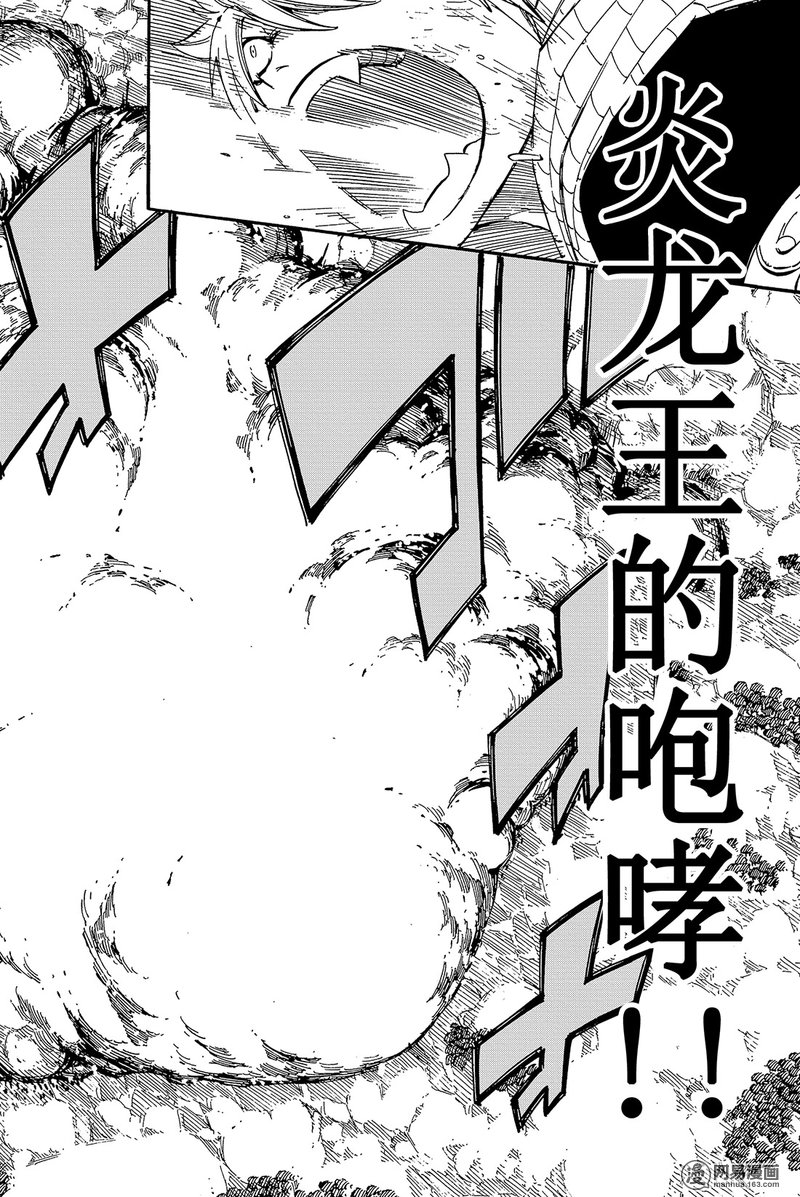 妖精的尾巴 第463话 第15页