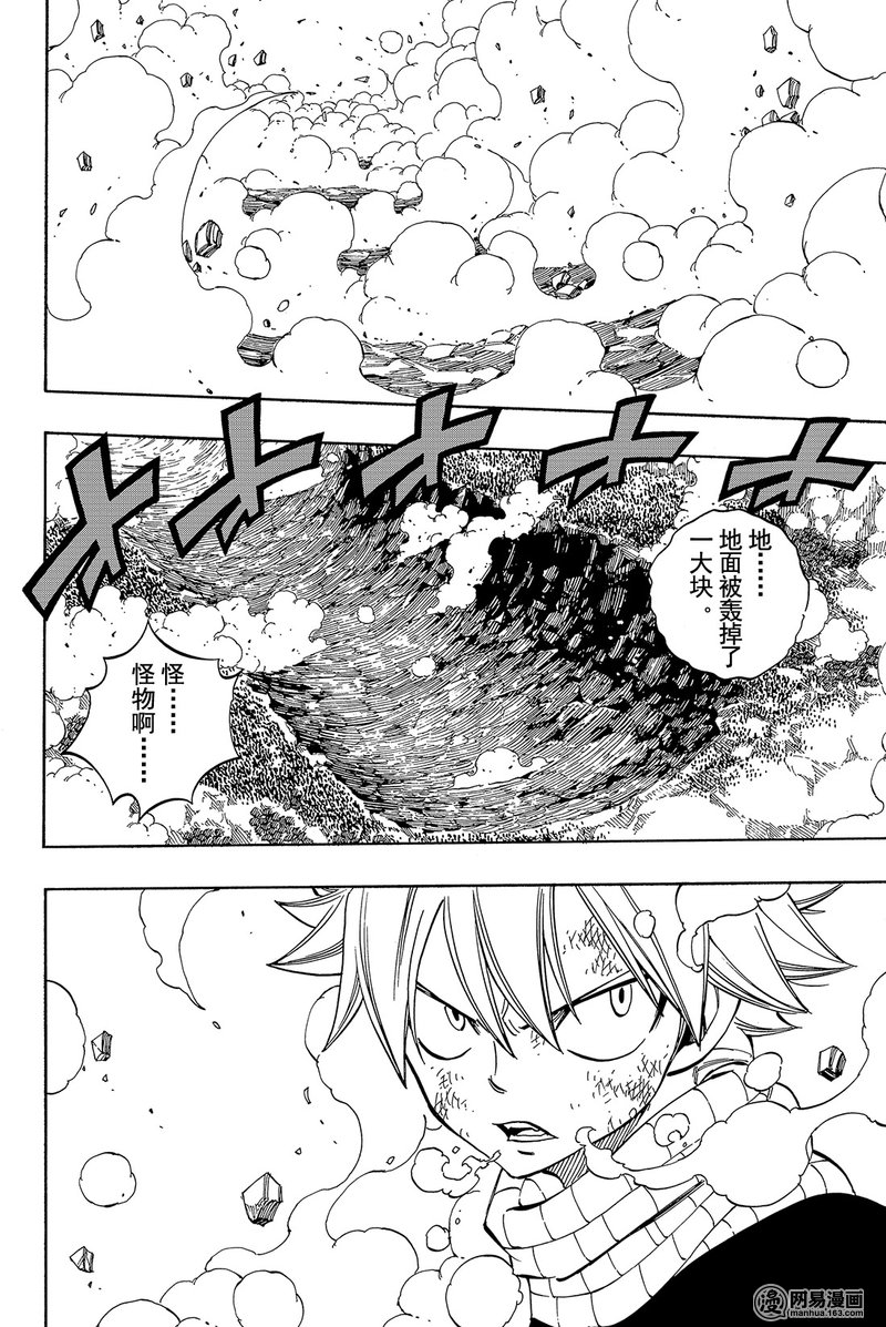 妖精的尾巴 第463话 第17页